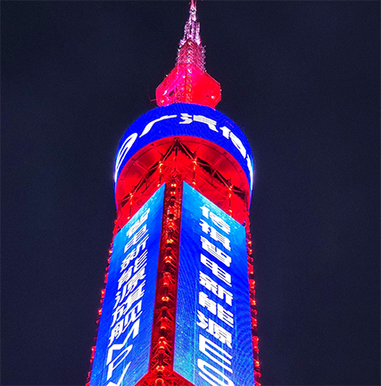 廣州花果山電視塔LED格柵屏項目